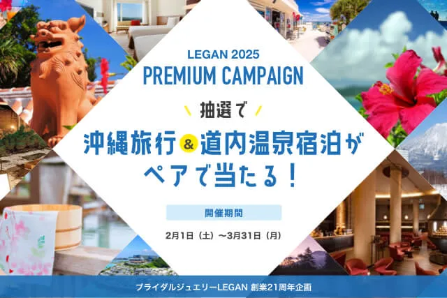 PREMIUM CAMPAIGN 2025