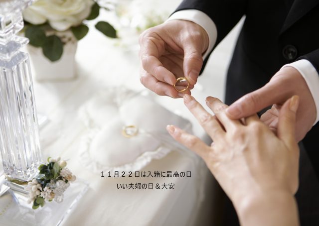 令和2年 11月22日は入籍に最高の日 婚約指輪 結婚指輪のブライダルジュエリーレガン 札幌 旭川 帯広