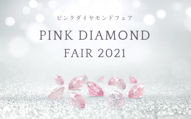ピンクダイヤ限定特別価格 お得セット3本で 297 000 結婚指輪 婚約指輪 婚約指輪 結婚指輪のブライダルジュエリーレガン 札幌 旭川 帯広 ピンクダイヤ限定特別価格 お得セット3本で 297 000 結婚指輪 婚約指輪 婚約指輪 結婚指輪のブライダルジュエリーレガン 札幌 旭川 帯広