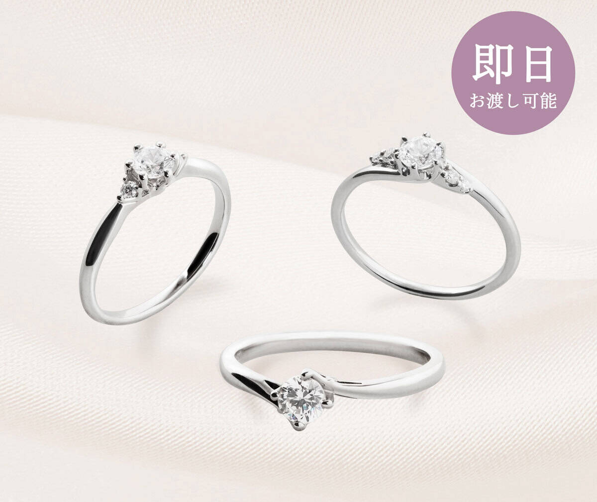 即日持ち帰りエンゲージリング＆ダイヤモンド｜店舗トピックス