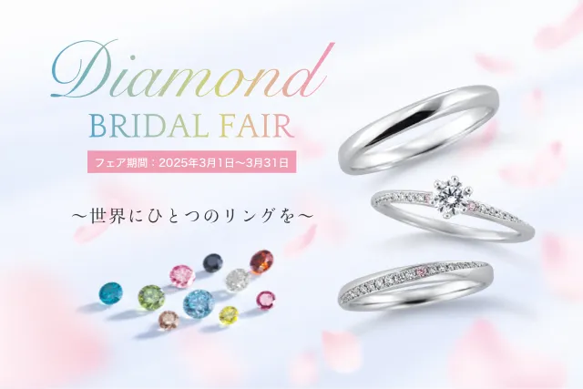 2025 Diamond Bridal Fair