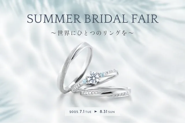 2025 Summer Bridal Fair