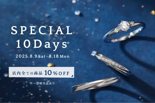 SPECIAL 10 DAYS｜店内全ての商品10%OFF