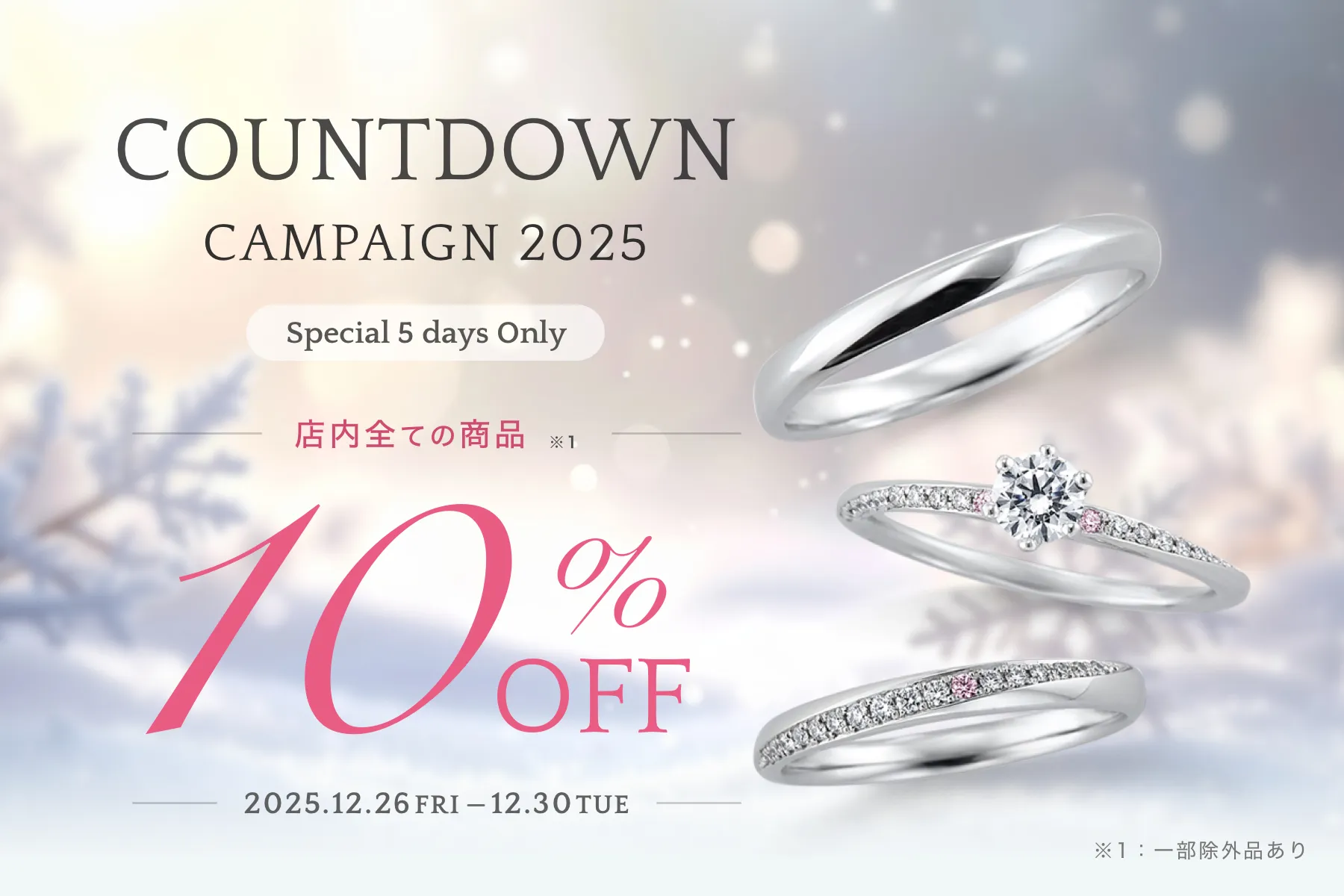 2025 Xmas Bridal Fair