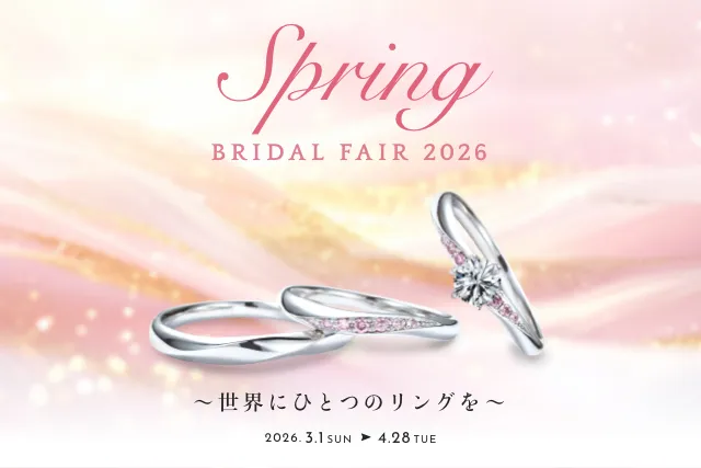 2026 Spring Bridal Fair