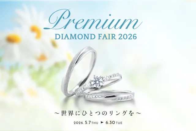 【対象商品10%OFF】2026年GW特別キャンペーン